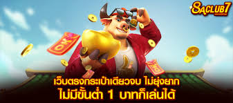 saclub777โบนัสแตกง่าย